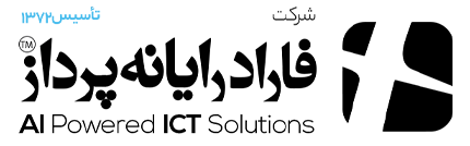 شرکت دانش بنیان فاراد رایانه رایانه پرداز