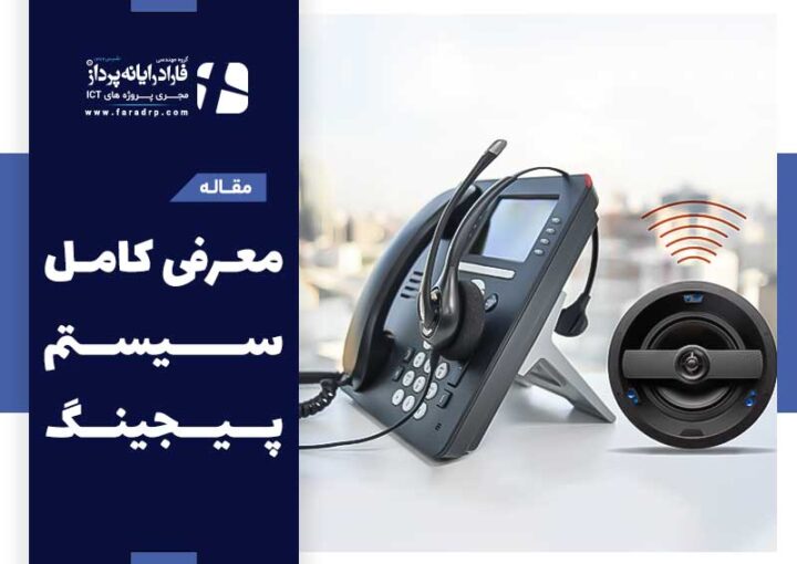 سیستم پیجینگ