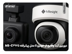 دوربین ثبت وقایع