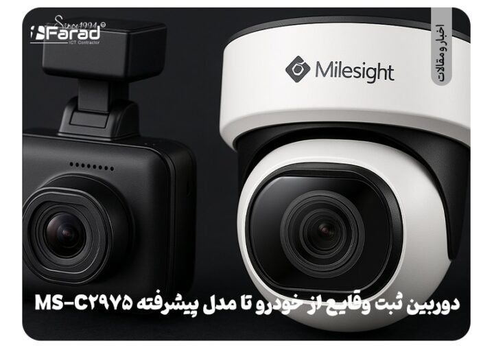 دوربین ثبت وقایع