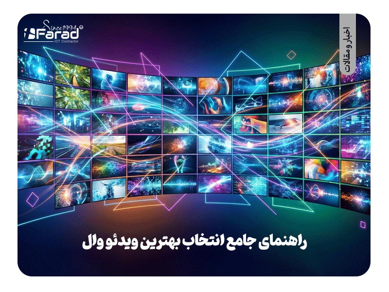 ویدئو وال چیست